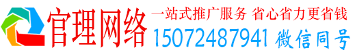 西吉官理竞价代运营